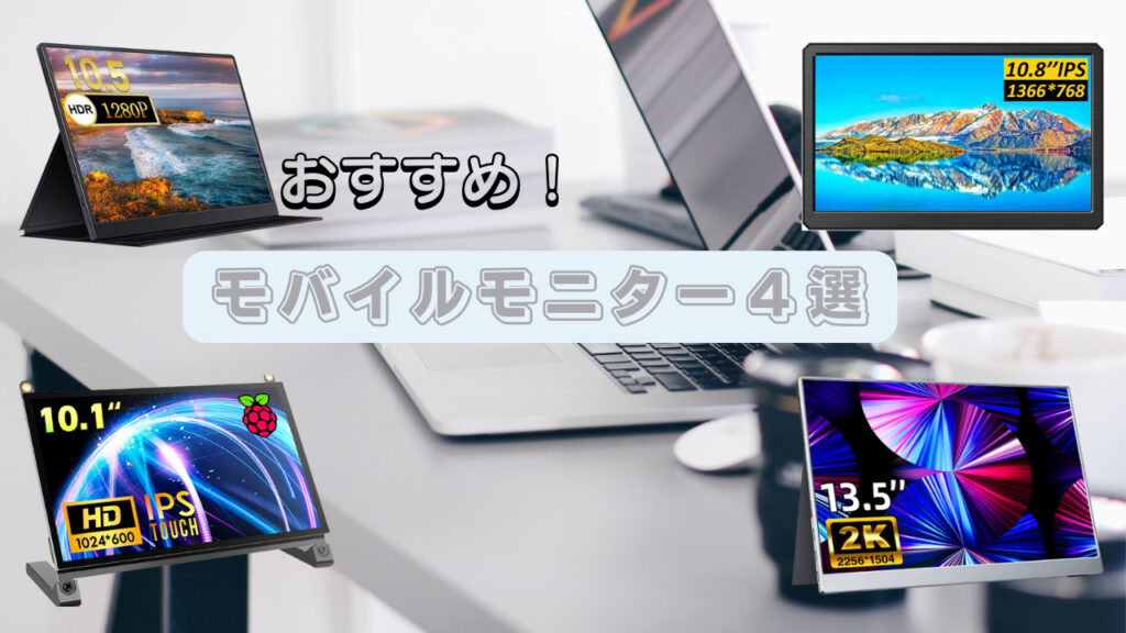 NORSMIC 10インチRaspberry Pi用タッチモニター IPS 甘 1024X600